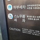 돼지카세차장 이미지