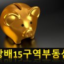 방배15구역공인중개사사무소 이미지