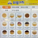 냠냠와플