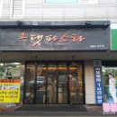 올댓파스타