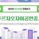 자이힐공인중개사사무소 이미지