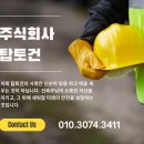 주식회사 지반솔루션