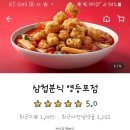 삼첩분식 영등포점 티스토리