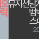 노리터뮤직