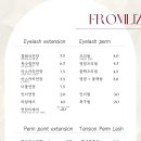 프롬리즈천안로뮤