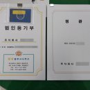 법무사법인고도 이미지