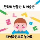 꿈밭유치원 이미지