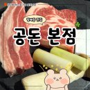오늘은고기 돼지고기 전문점 | 방배동 맛집 숙성 돼지고기 전문점 공돈 후기