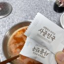 집밥레시피(주말) | 순살 감자탕 레시피 | 돼지 사태로 만드는 간편 집밥 (뚝딱이형 레시피 변형)