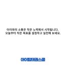 아이탑태권스쿨