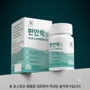 주식회사 정바이오 | 낙산균 선택 팁 | 편안락정 정제 크기와 원료 함량으로 살펴본 특징