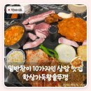 가득한상2호점 이미지