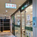 강남역 두피케어 닥터모락 내돈내산 1년간 케어후기