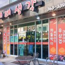 우태석의대패생각
