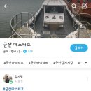 마스터호 - 보령시 홍보로 393 | 마스터호