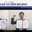 오에스솔루션 이미지