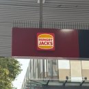 호주의 버거킹 [Hungry Jack&#39;s] 시드니 달링허스트점 후기