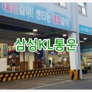 부산통운
