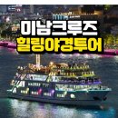 (주)남해안투어