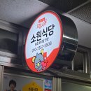 오천시장 | 포항 가성비 좋은 오천시장 소원식당 비빔밥 후기