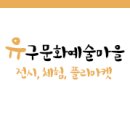 금수만당마을 이미지