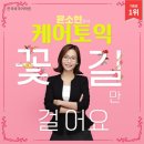김가영어학원 | [청주토익학원] 케어토익 수강후기