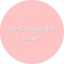 어성전 마을펜션 이미지
