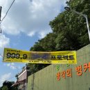 청주 실내데이트 무료전시 999.9 프로젝트 관람후기