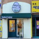 그리커그리커 이미지