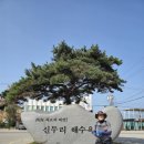 서해랑길 70코스 이미지