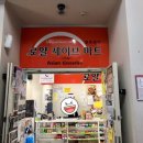 세이브마트(SAVE MART) 이미지
