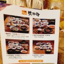 맛자랑갈비 이미지