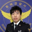 동해경찰서 북평파출소 네이버블로그