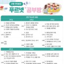 푸르넷공부방_2