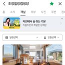 초정힐링캠핑장 이미지