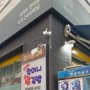 이마트24 속초고속터미널점 이미지