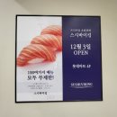 스시바이킹 이미지