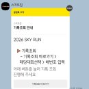 삼성메디칼타워112호 | 2026 스카이런 롯데월드타워 123층 수직 마라톤 후기 (feat. 기록 43분 5초, 잠스트 JK 밴드)