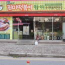 익산진미떡볶이 익산떡볶이 익산떡볶이맛집 익산콩나물떡볶이 익산즉석떡볶이 익산해물떡볶이 익산생활의달인 익산분식 익산쫄면 익산순대맛집 이미지