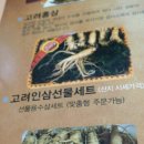 농사꾼홍삼