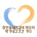박가네고깃간 - 동대문구 답십리로62길 22-2 | 박가네고깃간