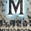 합창노래연습장 이미지