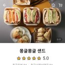 몽글몽글샌드 이미지