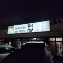 양지-3366 이미지