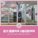 2층 리본약국 이미지