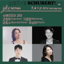 종로-연건-종로-연-367 | 23.07.04 더하우스콘서트 줄라이페스티벌 슈베르트와 괴테 후기