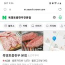 육영(한우전문점) 이미지