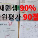 3030영어보습학원