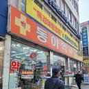 온누리동아약국 네이버블로그