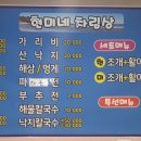 현미네조개구이 이미지